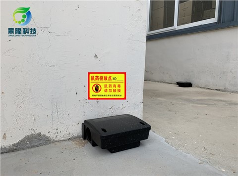 景隆JL-4005中号鼠饵站 灭鼠毒饵站鼠药盒