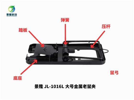 景隆1016L大号金属捕鼠夹