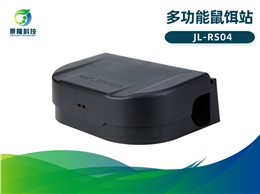 多功能鼠饵站 抗干扰毒饵盒 工厂园区鼠类监测站RS04