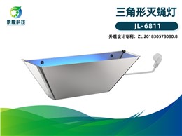 景隆JL-6811粘捕式灭蝇灯 餐饮食品行业灭蚊蝇灯 景隆JL-6811粘捕式灭蝇灯 餐饮食品行业灭蚊蝇灯