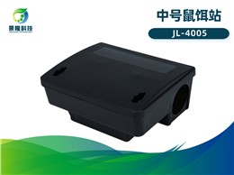 景隆JL-4005中号鼠饵站 灭鼠毒饵站鼠药盒