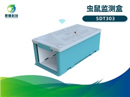 景隆智能虫鼠监测盒SDT303 智慧虫控