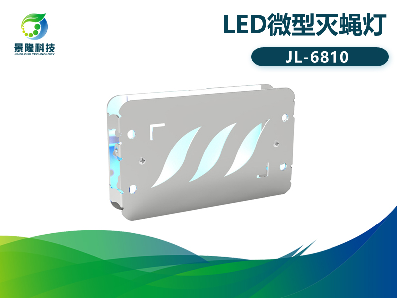 景隆JL-6810粘捕式灭蚊蝇灯 小型LED灭蝇灯
