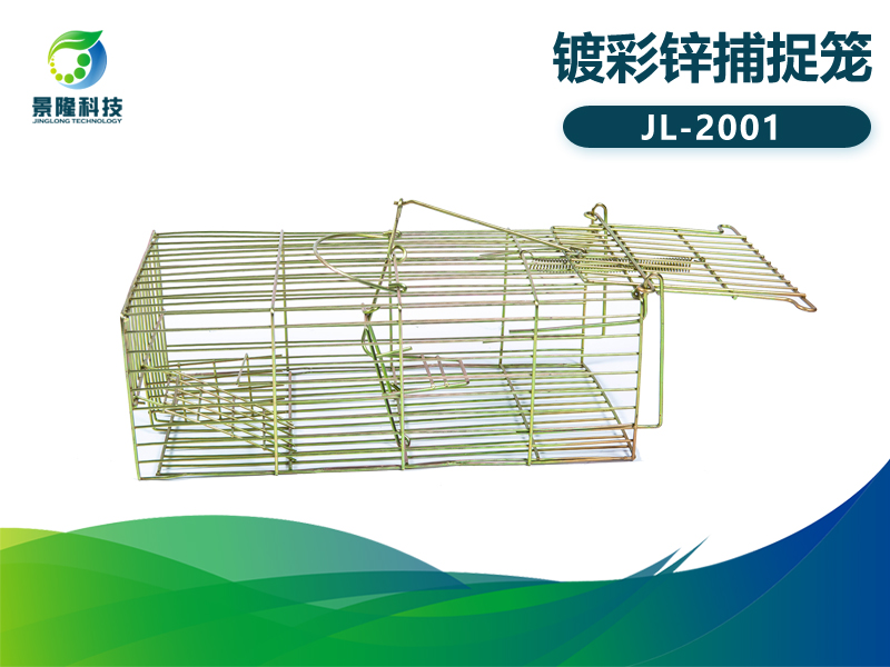 景隆JL-2001镀彩锌捕捉笼 松鼠笼 捕鼠笼
