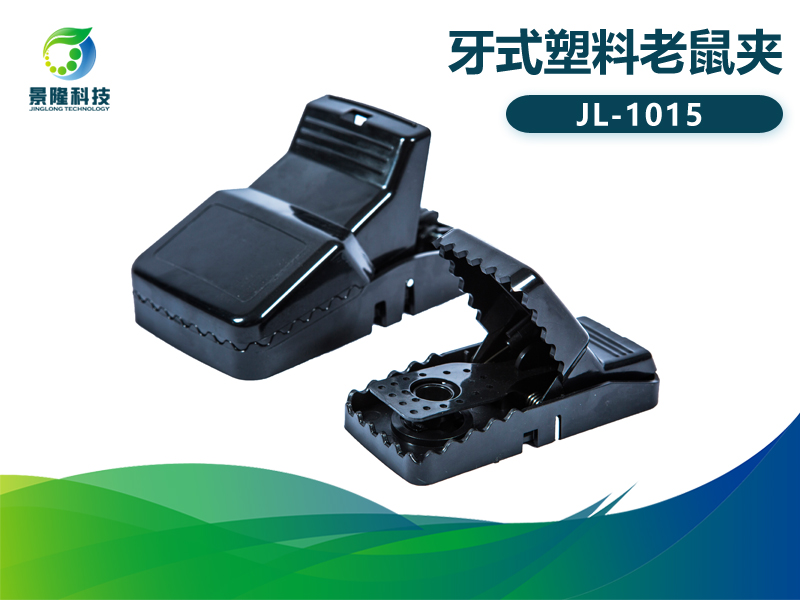 景隆JL-1015大号牙式塑料老鼠夹