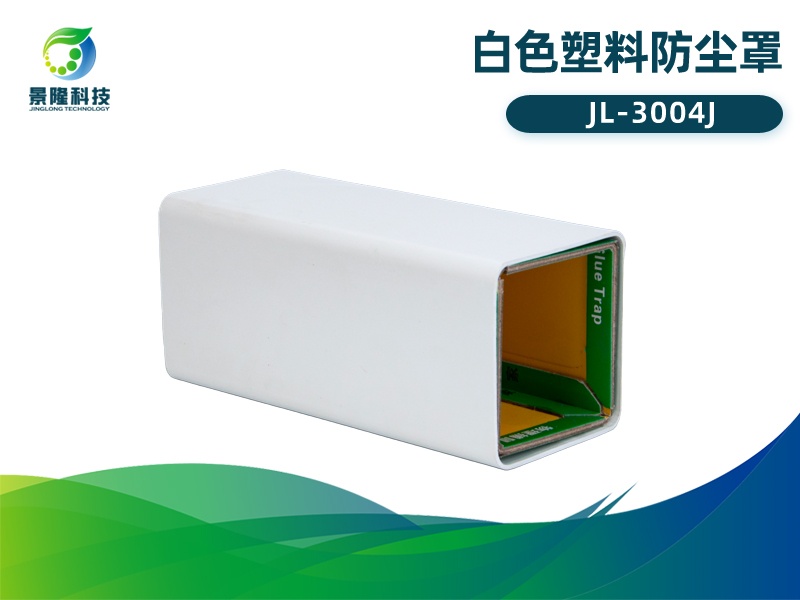 景隆粘鼠板防尘罩 塑料防鼠罩 老鼠贴防潮防踩踏保护罩JL-3004J