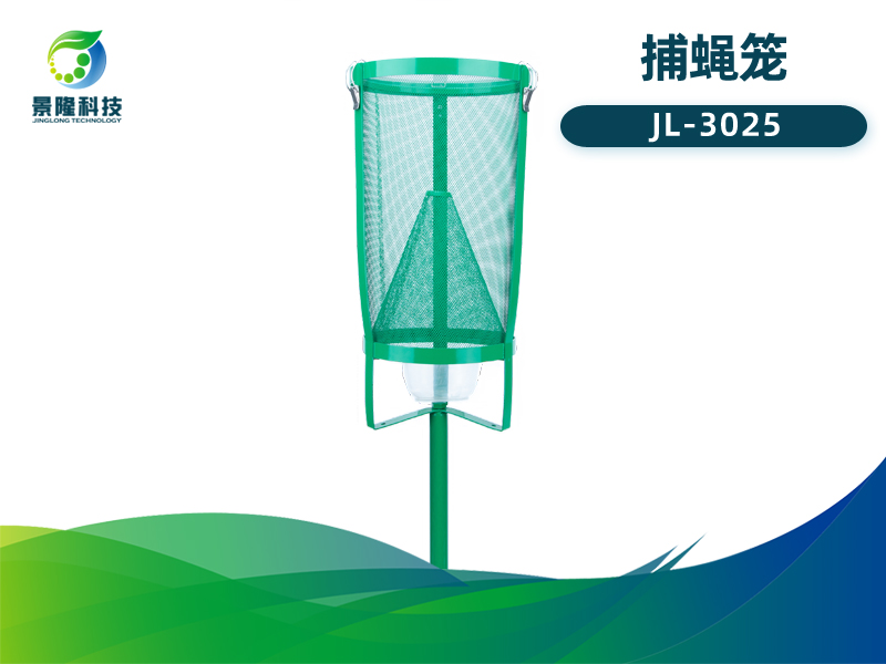 景隆JL-3025立式捕蝇笼 插地诱苍蝇金属网 室外扑捉捕蝇器落地户外 景隆JL-3025立式捕蝇笼 插地诱苍蝇金属网 室外扑捉捕蝇器落地户外
