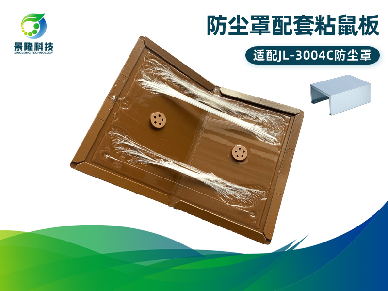 景隆防尘罩粘鼠板 小号老鼠板加厚粘鼠胶