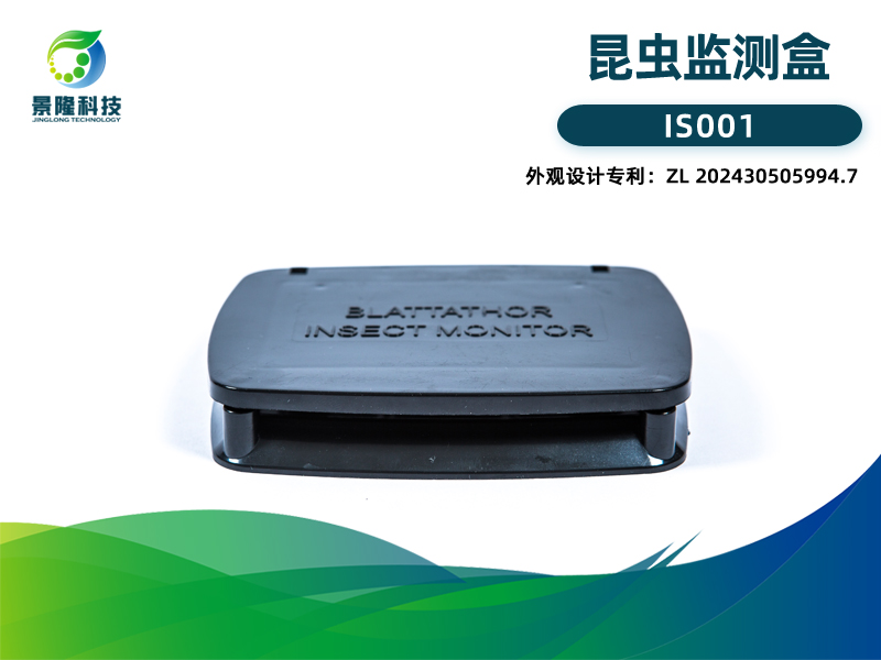 景隆昆虫监测盒 蟑螂监测盒昆虫诱饵盒 景隆昆虫监测盒 蟑螂监测盒昆虫诱饵盒