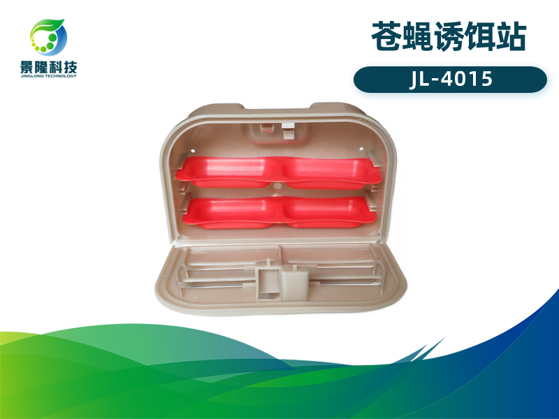 景隆JL-4015苍蝇饵站 苍蝇盒果蝇陷阱 景隆JL-4015苍蝇饵站 苍蝇盒果蝇陷阱