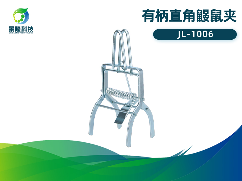 景隆JL-1006有柄直角鼹鼠夹 地老鼠捕捉工具 地鼠夹子 景隆JL-1006有柄直角鼹鼠夹 地老鼠捕捉工具 地鼠夹子