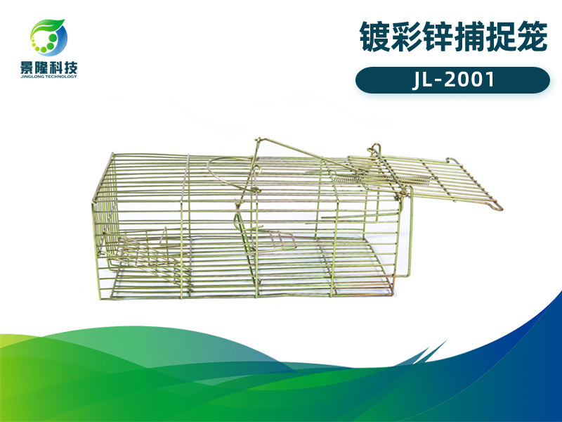 景隆JL-2001镀彩锌捕捉笼 松鼠笼 捕鼠笼