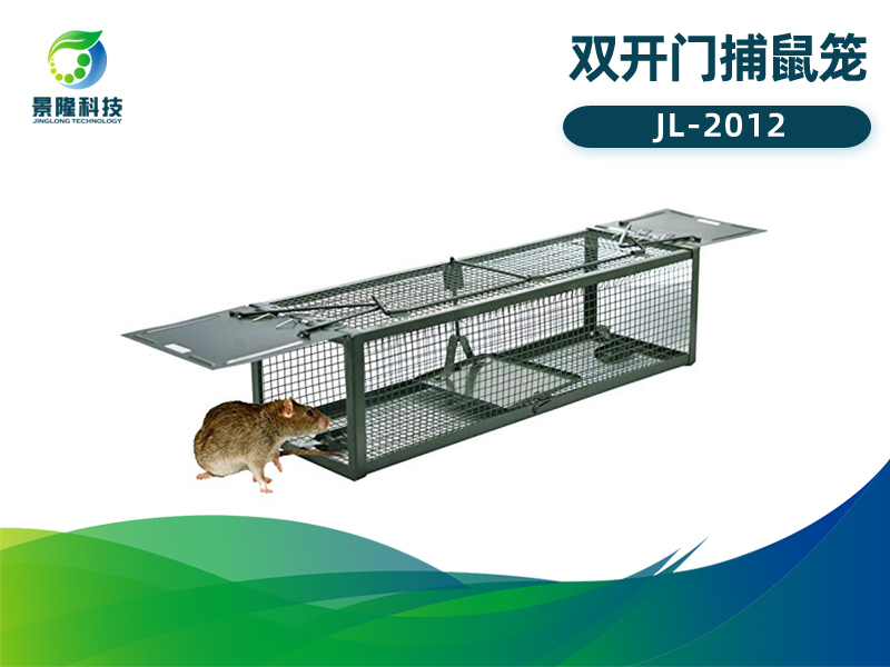 景隆JL-2012双开门捕鼠笼 踏板式老鼠笼捕鼠器 景隆JL-2012双开门捕鼠笼 踏板式老鼠笼捕鼠器