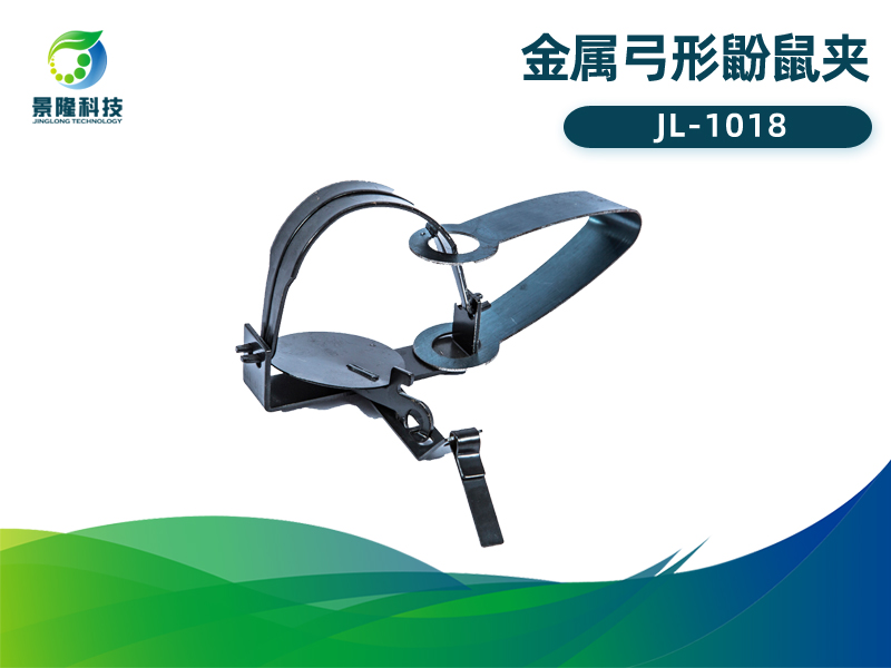 景隆JL-1018金属弓形鼢鼠夹 鼢鼠捕捉器 景隆JL-1018金属弓形鼢鼠夹 鼢鼠捕捉器