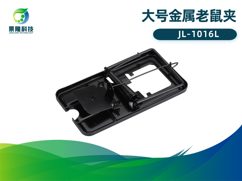 景隆JL-1016L大号金属老鼠夹 鼠害密度监测鼠夹 景隆JL-1016L大号金属老鼠夹 鼠害密度监测鼠夹