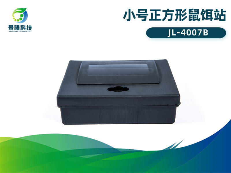 景隆JL-4007B小号正方形鼠饵站 小家鼠毒饵盒 景隆JL-4007B小号正方形鼠饵站 小家鼠毒饵盒