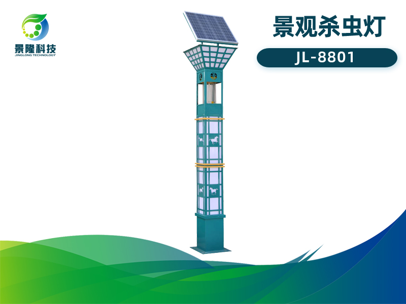 景隆JL-8801景观杀虫灯 户外太阳能灭蚊蝇灯 景隆JL-8801景观杀虫灯 户外太阳能灭蚊蝇灯