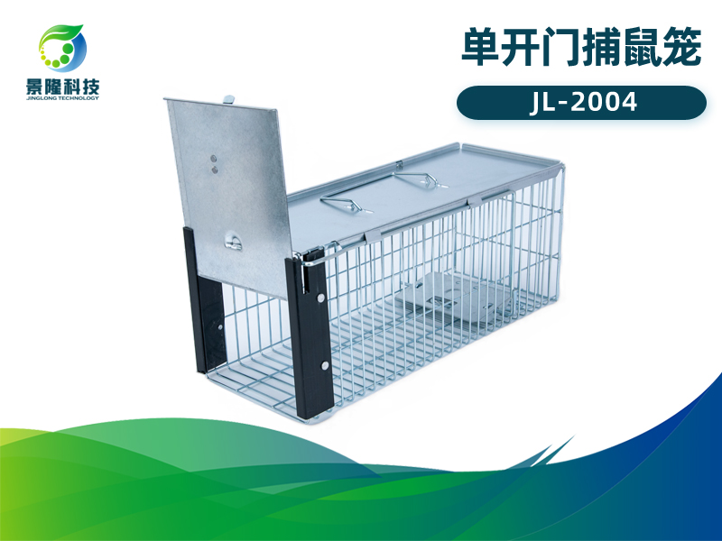景隆JL-2004单开门捕鼠笼 消杀用捕鼠器 景隆JL-2004单开门捕鼠笼 消杀用捕鼠器