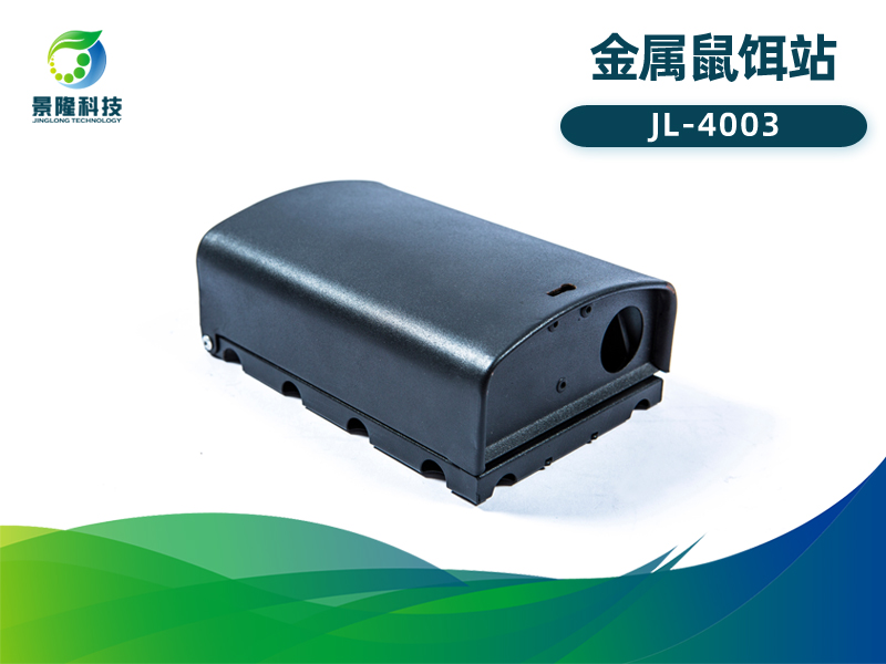 景隆JL-4003金属鼠饵站 灭鼠毒饵站 小家鼠用 景隆JL-4003金属鼠饵站 灭鼠毒饵站 小家鼠用