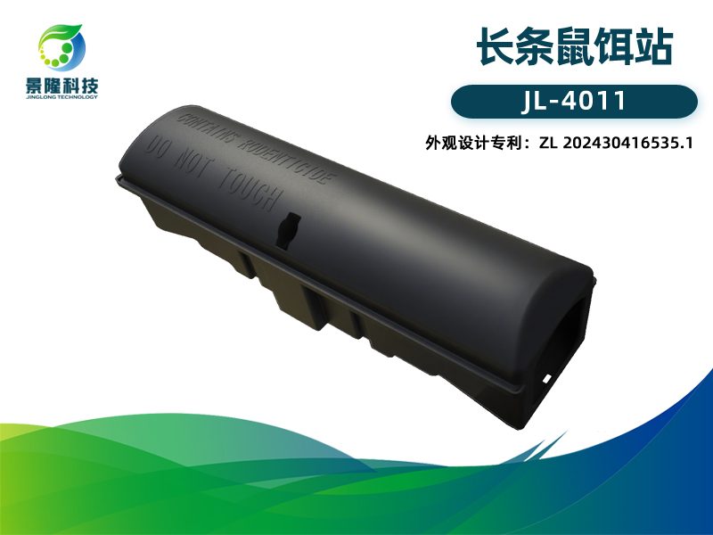 景隆JL-4011长条鼠饵站 塑料灭老鼠屋 抗干扰毒饵盒 景隆JL-4011长条鼠饵站 塑料灭老鼠屋 抗干扰毒饵盒